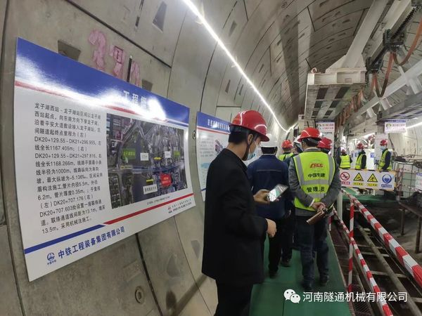 熱烈祝賀鄭州地鐵12號(hào)線21.4米長(zhǎng)富水細(xì)砂層機(jī)械法聯(lián)絡(luò)通道順利貫通！(圖4)