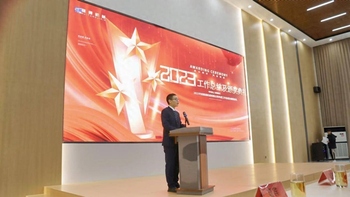 豪贈員工奧迪A6L，河南隧通機(jī)械2023年度表彰大會，超級大獎引爆全場！ 