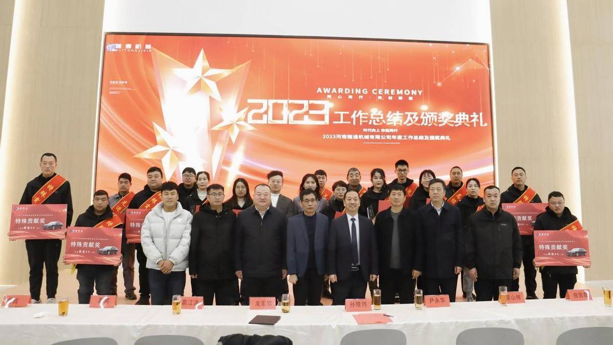 豪贈員工奧迪A6L，河南隧通機械2023年度表彰大會，超級大獎引爆全場！ (圖2)