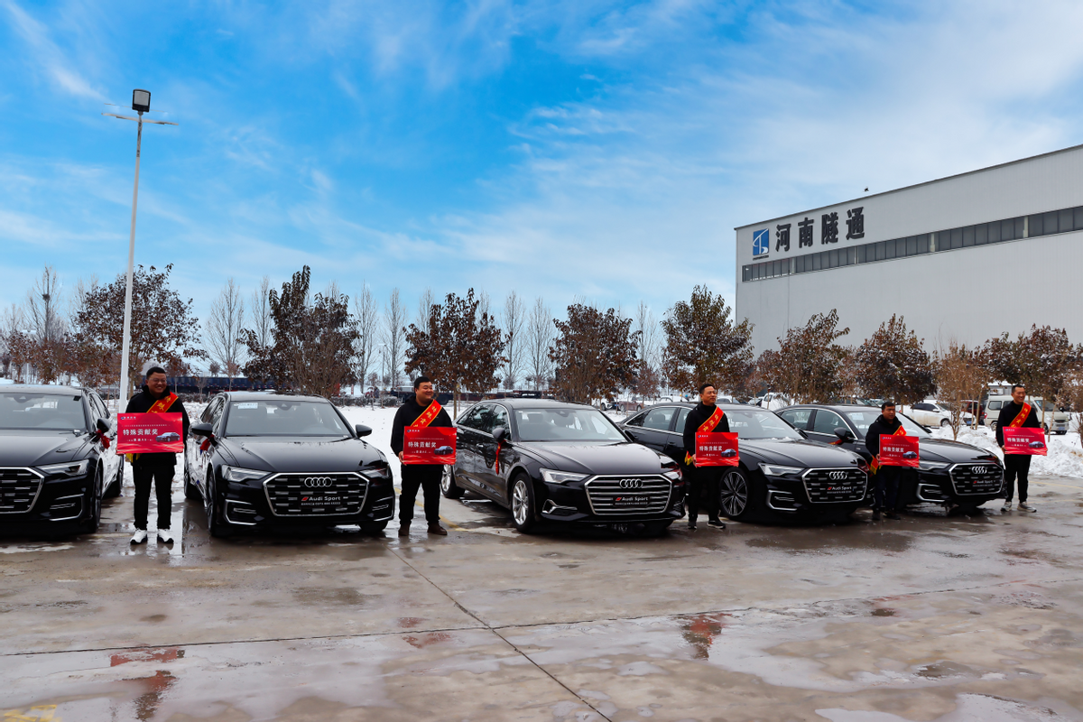 豪贈員工奧迪A6L，河南隧通機械2023年度表彰大會，超級大獎引爆全場！ (圖5)