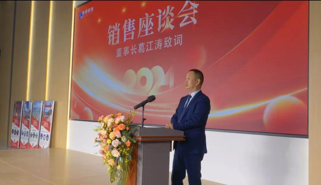 攜手共創(chuàng)美好未來(lái)，2024河南隧通機(jī)械全國(guó)銷(xiāo)售大會(huì)圓滿(mǎn)舉辦(圖7)