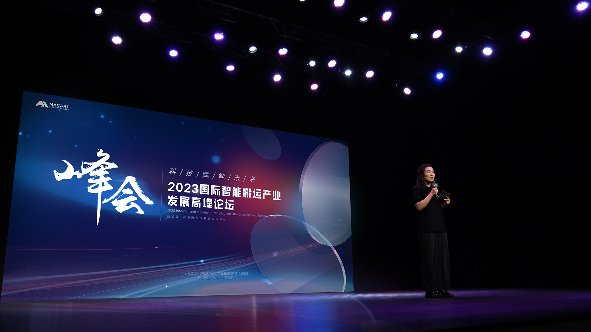 河南隧通機(jī)械有限公司受邀參加2023國(guó)際智能搬運(yùn)產(chǎn)業(yè)發(fā)展高峰論壇(圖1) 現(xiàn)場(chǎng)照片1.jpg